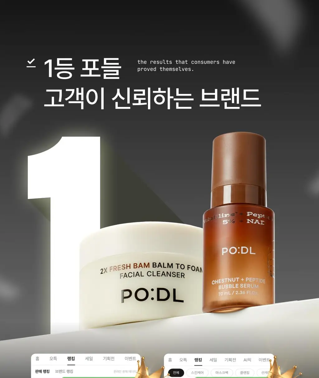 [웬디PICK] 포들 밤 레티날 모공 리셋 솔루션 캡슐 크림 55g 상세페이지 1